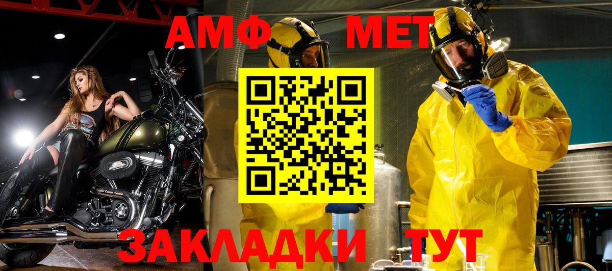 АМФЕТАМИН 97% Надым
