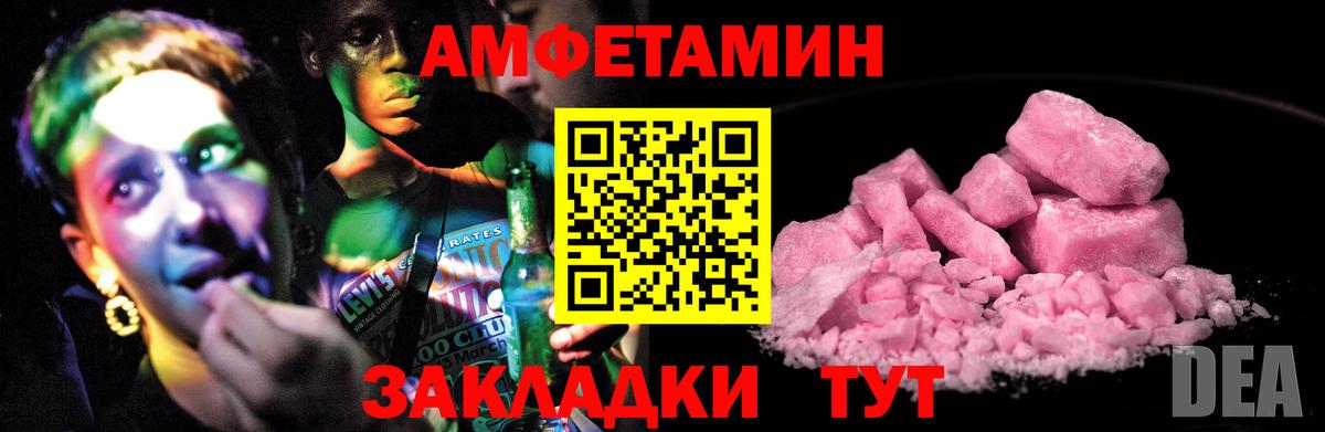 АМФЕТАМИН  Амфетамин VHQ  Вход с VPN  Amphetamine  Надым 