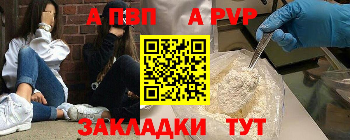 A PVP мука  Alpha-PVP Соль  Альфа ПВП СК КРИС  Alfa_PVP  Надым  Вход с VPN 