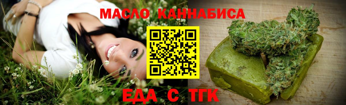 Cannafood марихуана  Вход с VPN  Надым 