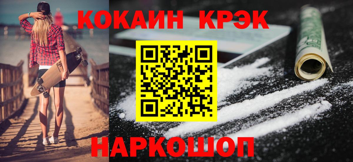 Cocaine FishScale  Вход с VPN  Кокаин 97%  Надым 