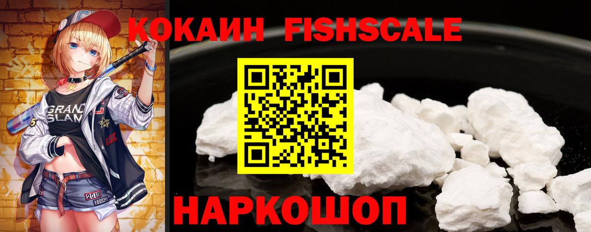 Кокаин 98% Надым