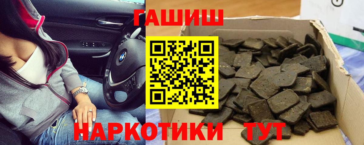 Надым  Гашиш гашик  Гашиш hashish  Вход с VPN 
