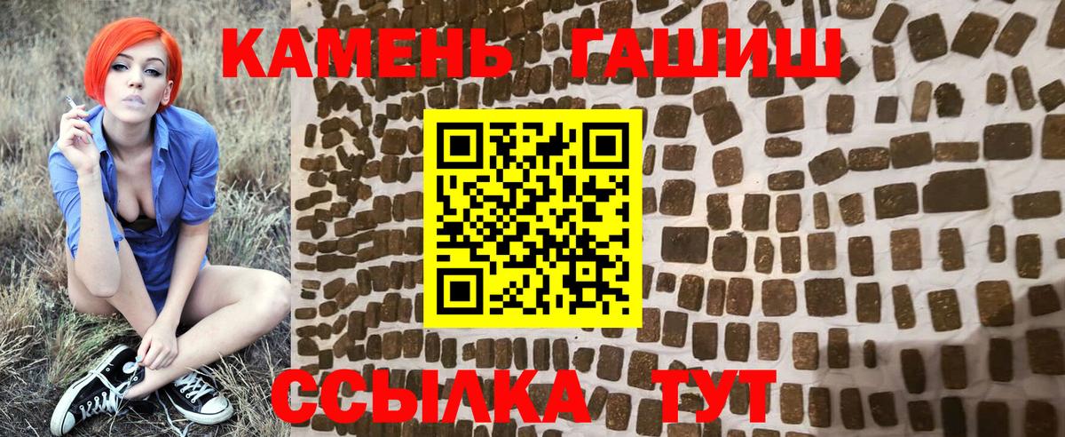 Гашиш убойный Надым