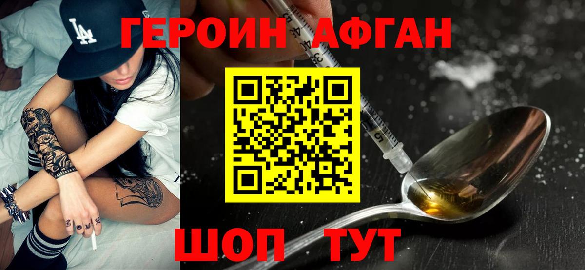 ГЕРОИН VHQ Надым