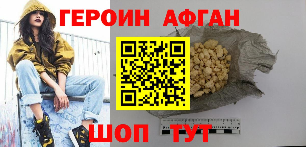 Героин хмурый  Героин  Надым  Вход с VPN 