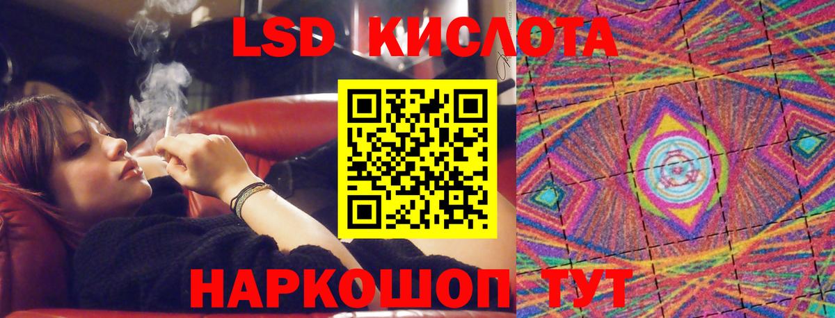 ЛСД экстази  Вход с VPN  Надым  ЛСД экстази кислота 