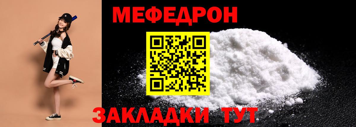 МЕФ mephedrone  Вход с VPN  МЕФ  Надым  МЕФ mephedrone 