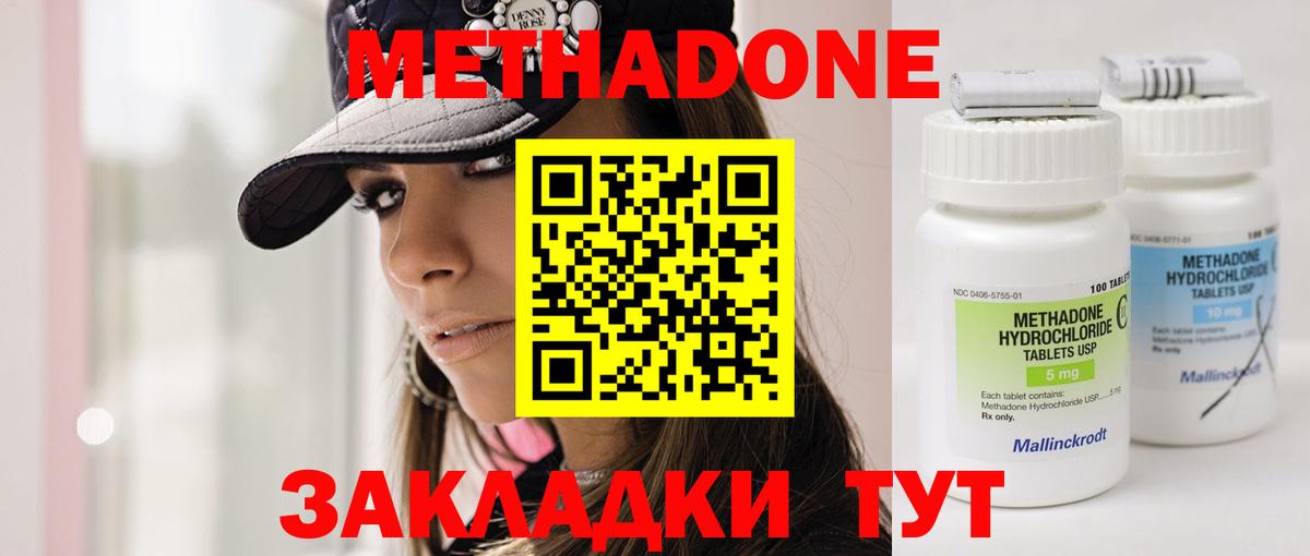 Надым  Метадон мёд  МЕТАДОН мёд  Вход с VPN 