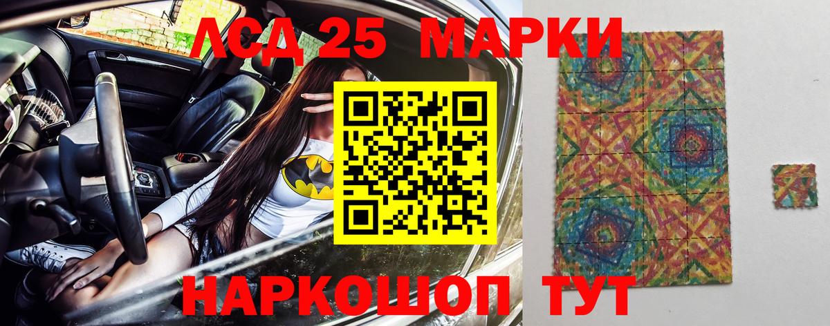 Марки 25I-NBOMe 1500мкг  Вход с VPN  Надым 
