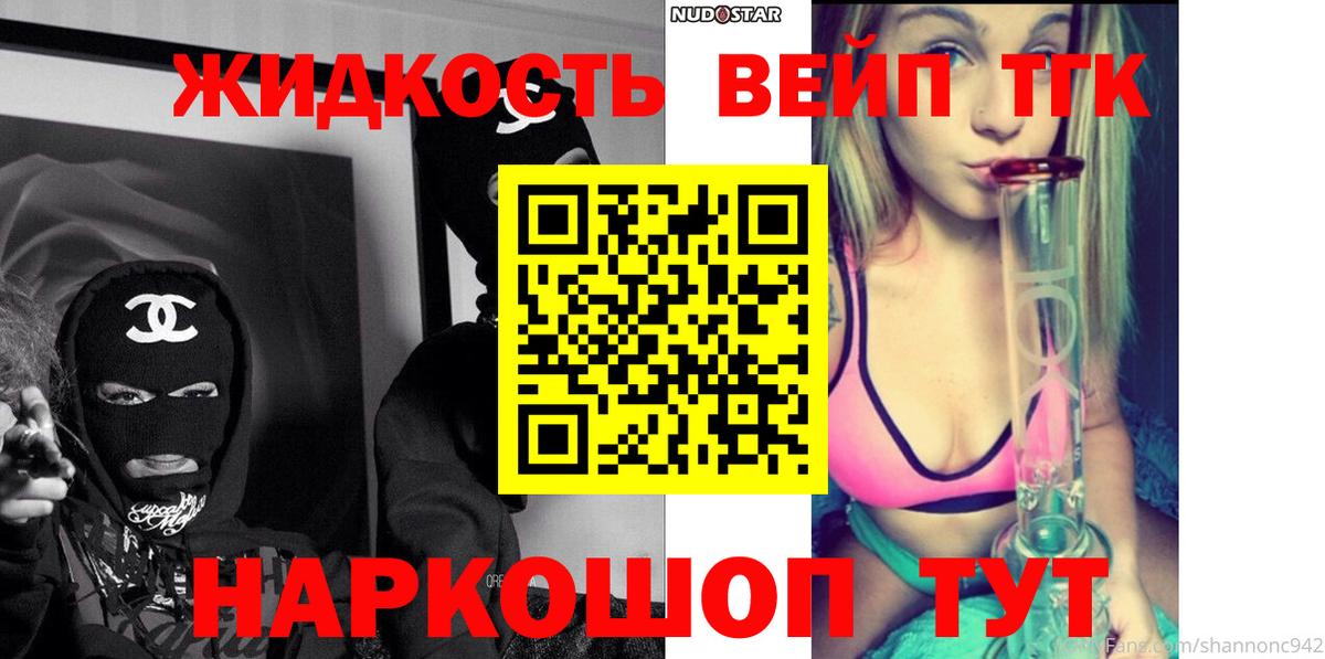 Надым  ТГК THC oil  ТГК Wax  Вход с VPN 