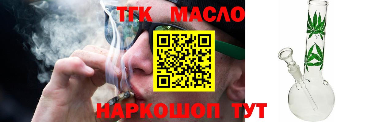 ТГК Wax Надым